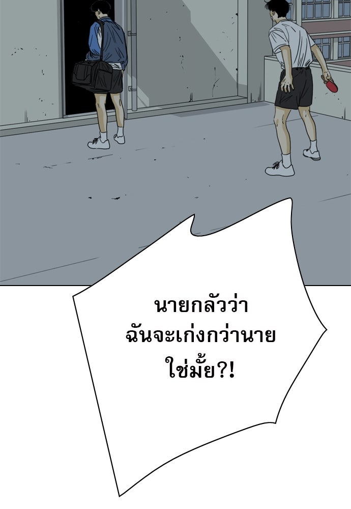 Penholder ศึกดวลลูกเด้ง - หน้า 262