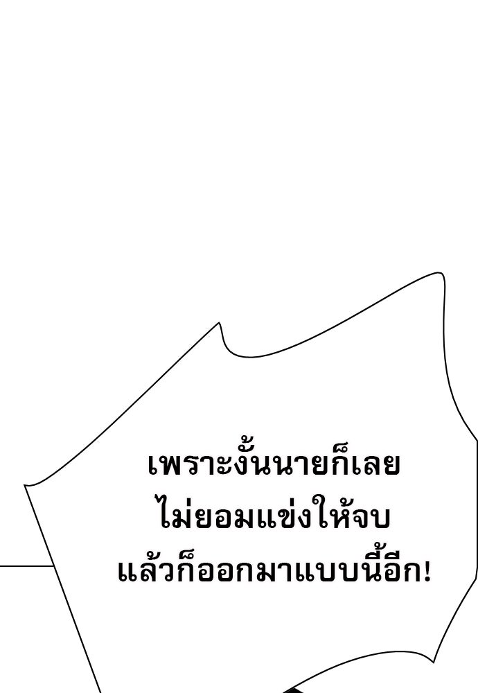 Penholder ศึกดวลลูกเด้ง - หน้า 263