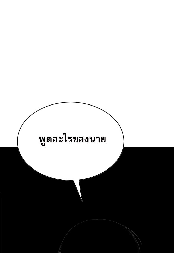 Penholder ศึกดวลลูกเด้ง - หน้า 271