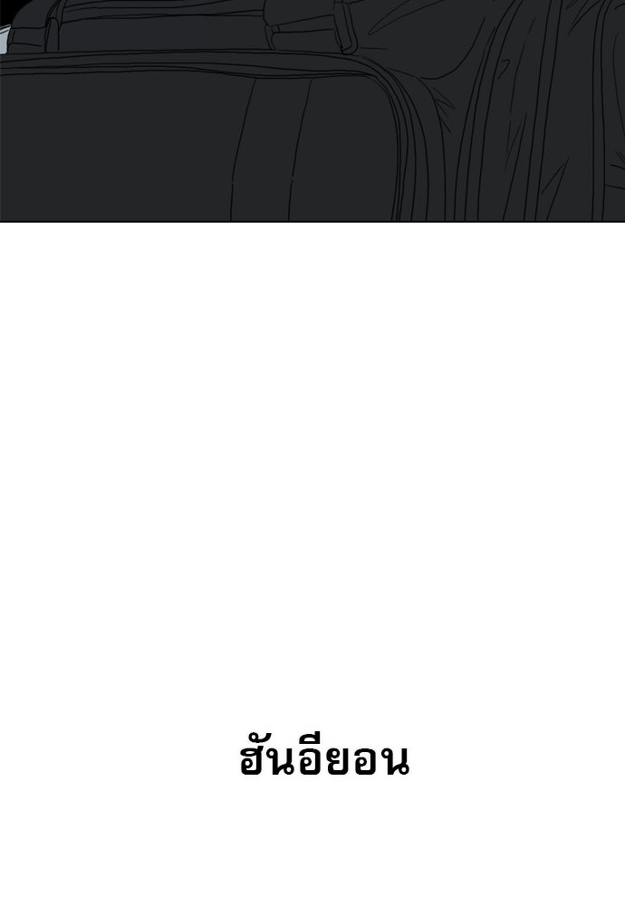 Penholder ศึกดวลลูกเด้ง - หน้า 273