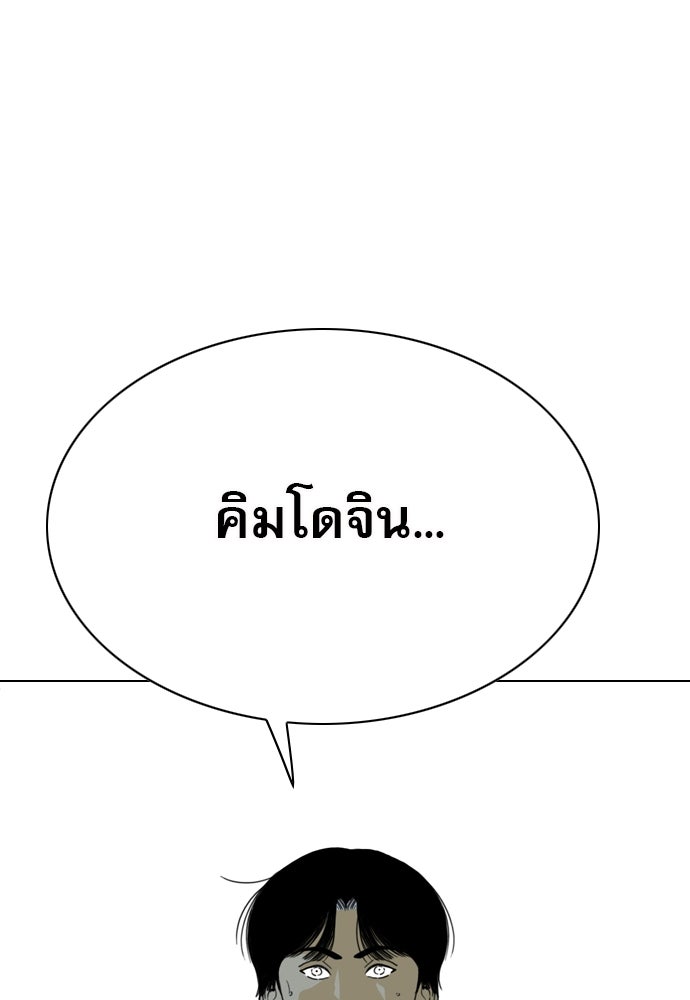 Penholder ศึกดวลลูกเด้ง - หน้า 285