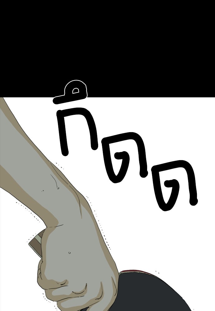 Penholder ศึกดวลลูกเด้ง - หน้า 29
