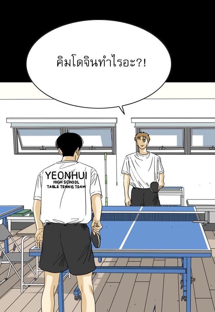 Penholder ศึกดวลลูกเด้ง - หน้า 31