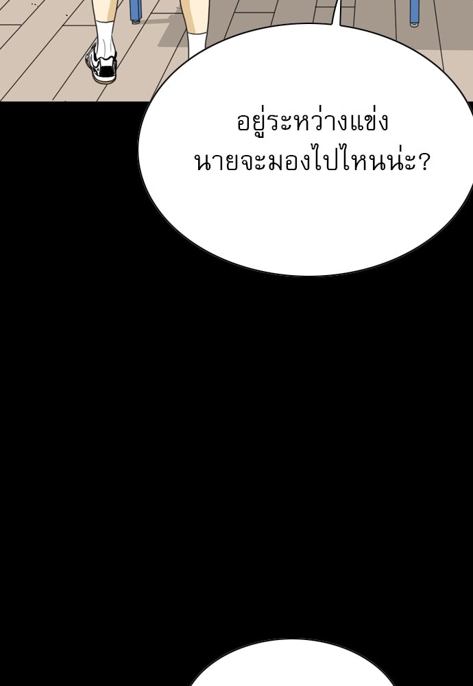 Penholder ศึกดวลลูกเด้ง - หน้า 32
