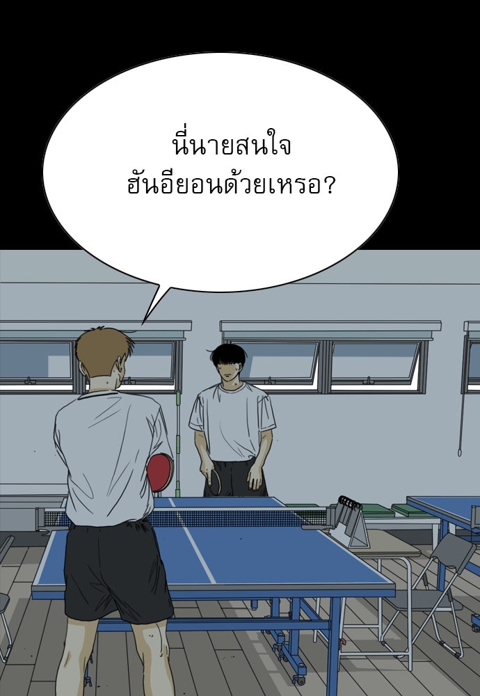 Penholder ศึกดวลลูกเด้ง - หน้า 37