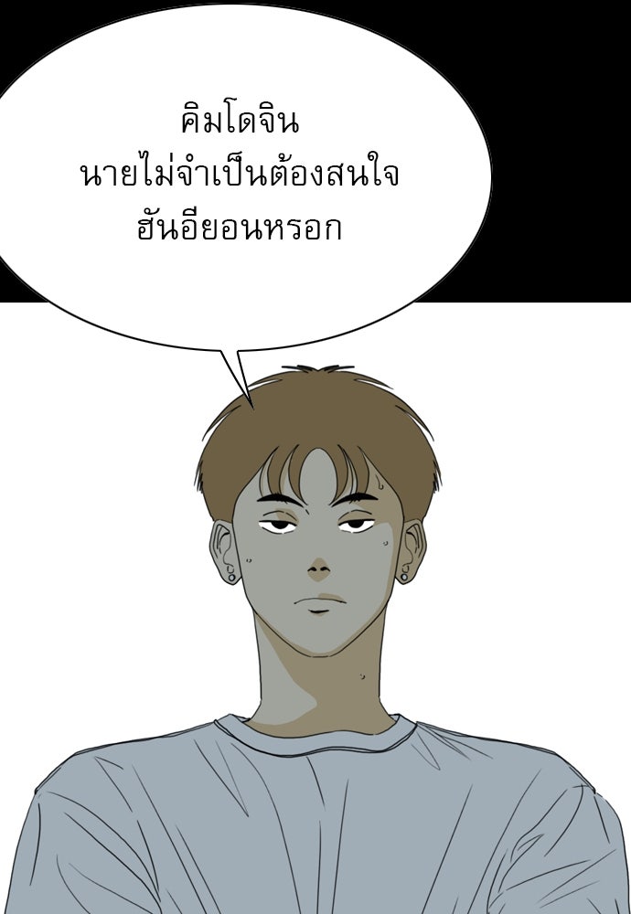 Penholder ศึกดวลลูกเด้ง - หน้า 41