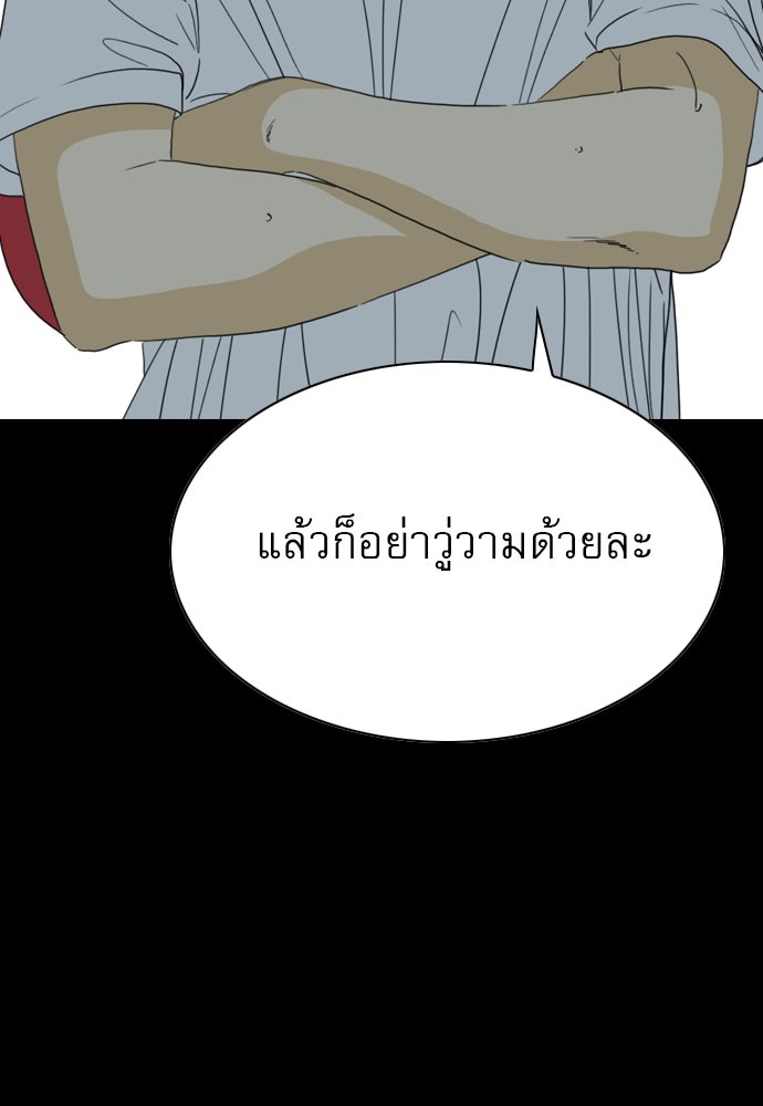 Penholder ศึกดวลลูกเด้ง - หน้า 42