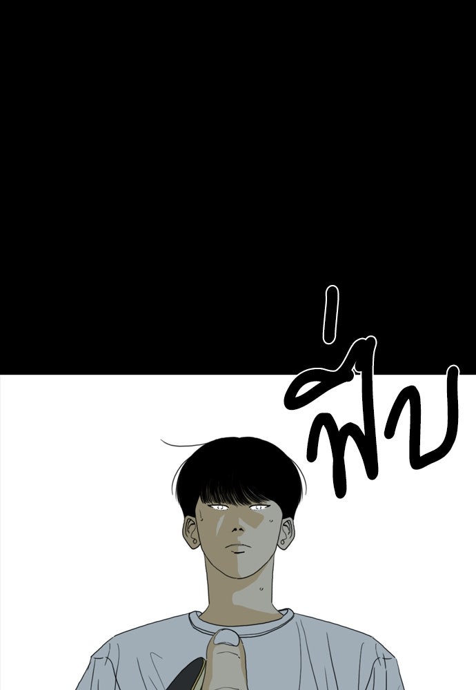 Penholder ศึกดวลลูกเด้ง - หน้า 43