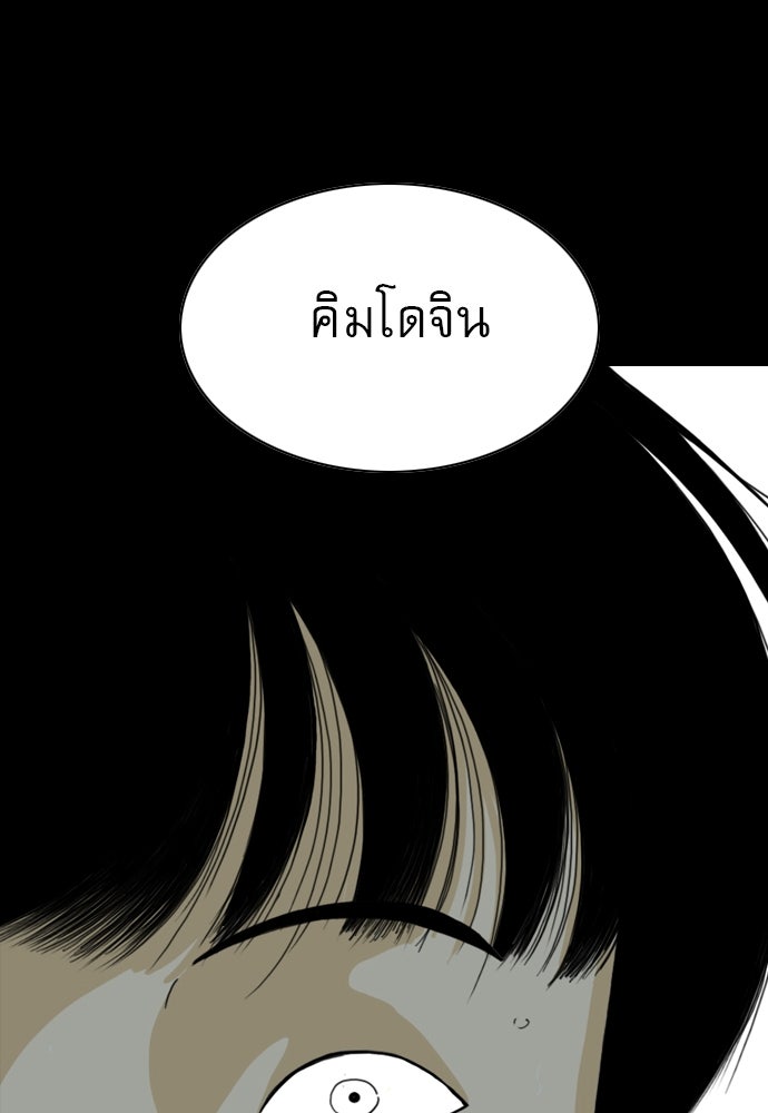 Penholder ศึกดวลลูกเด้ง - หน้า 48