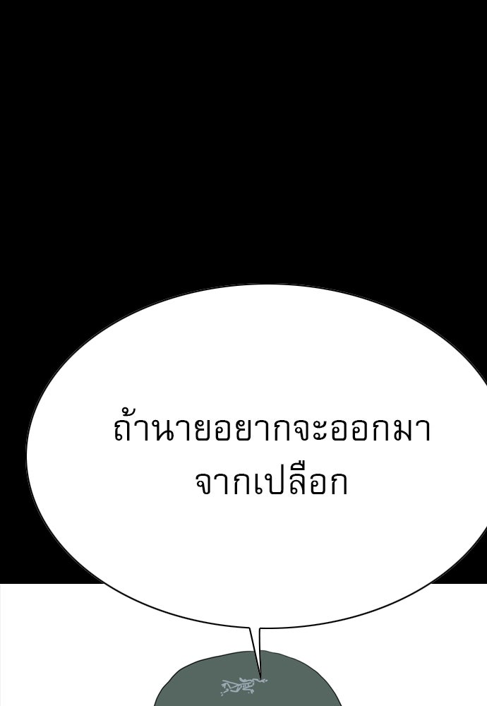 Penholder ศึกดวลลูกเด้ง - หน้า 52