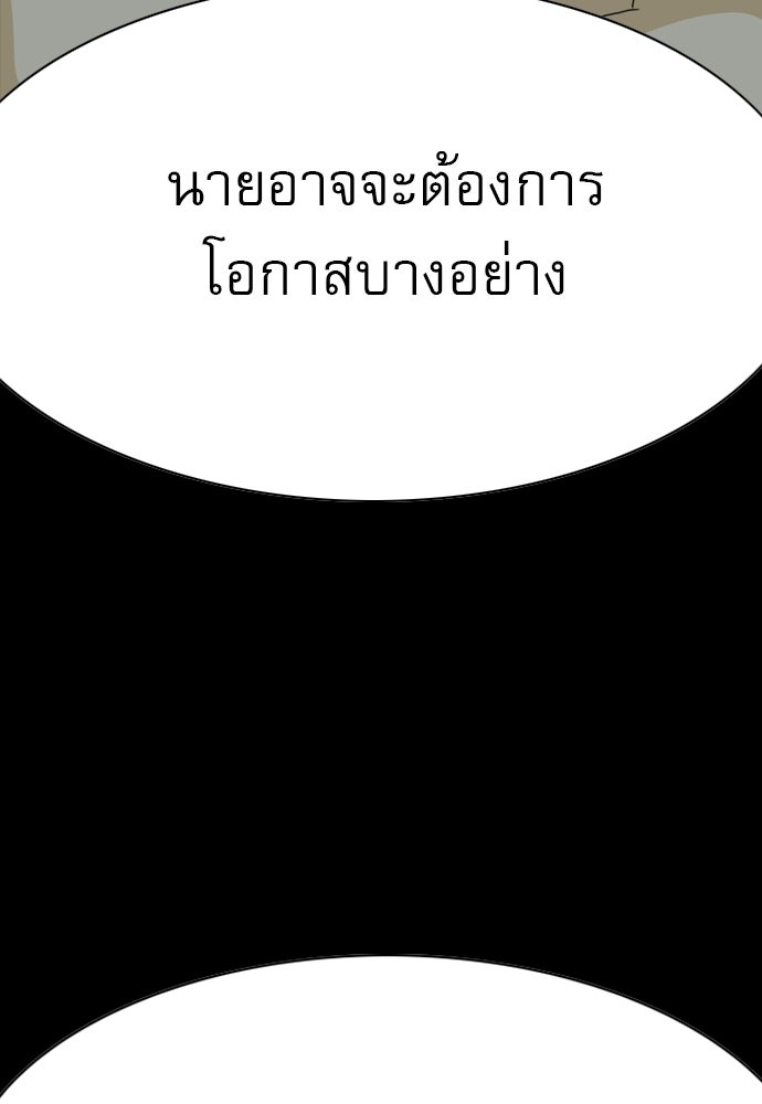Penholder ศึกดวลลูกเด้ง - หน้า 54