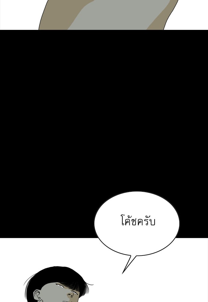 Penholder ศึกดวลลูกเด้ง - หน้า 58