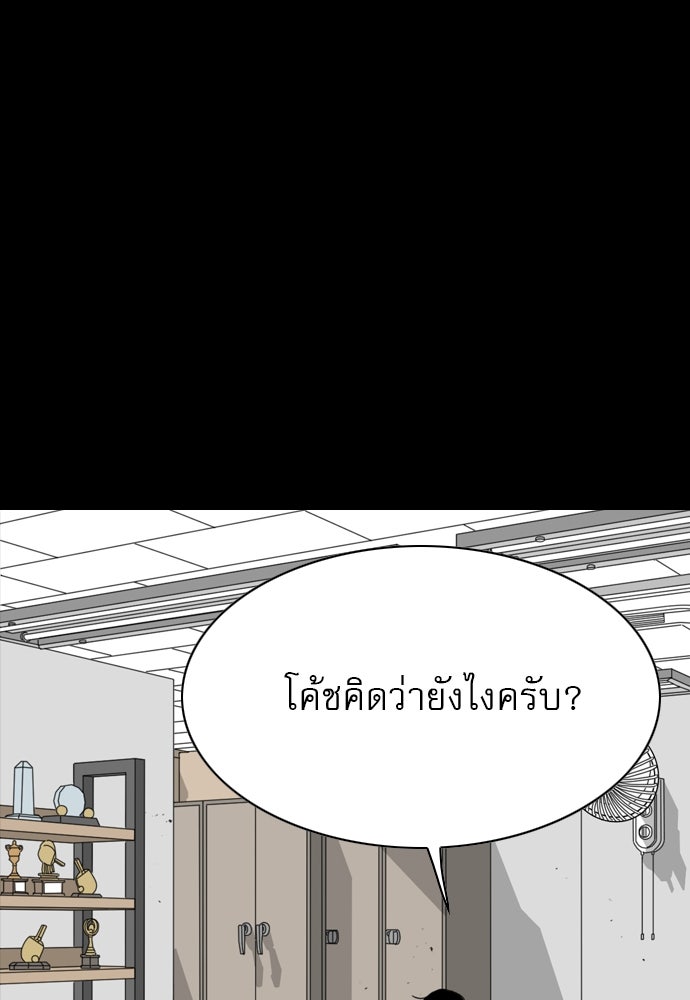 Penholder ศึกดวลลูกเด้ง - หน้า 6