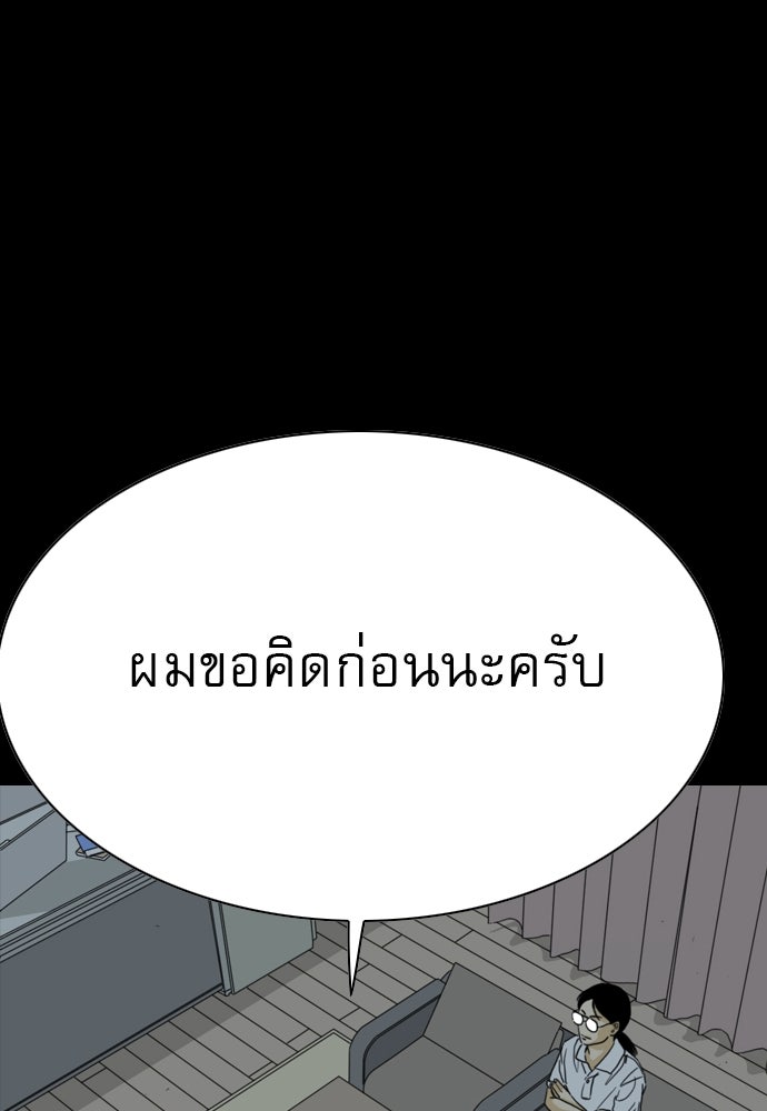 Penholder ศึกดวลลูกเด้ง - หน้า 60