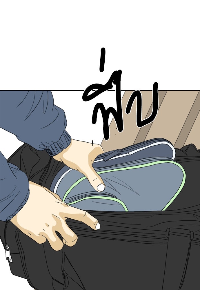 Penholder ศึกดวลลูกเด้ง - หน้า 71