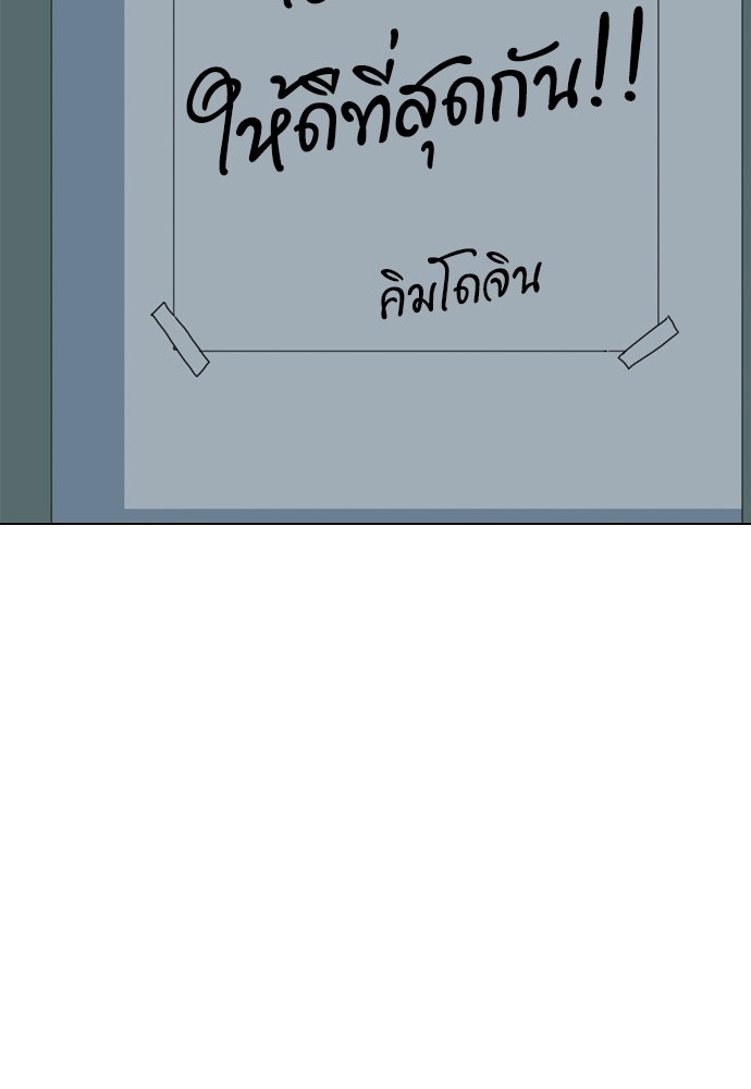 Penholder ศึกดวลลูกเด้ง - หน้า 78