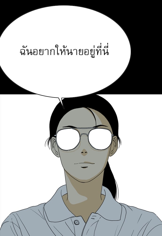 Penholder ศึกดวลลูกเด้ง - หน้า 8