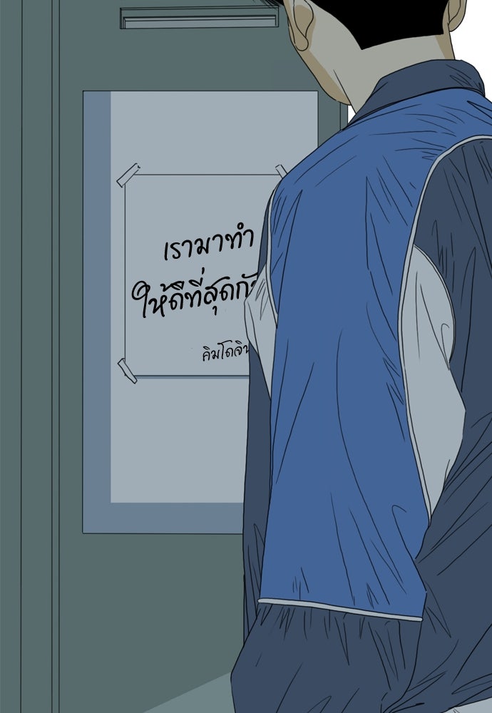 Penholder ศึกดวลลูกเด้ง - หน้า 80