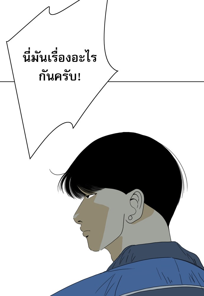 Penholder ศึกดวลลูกเด้ง - หน้า 86