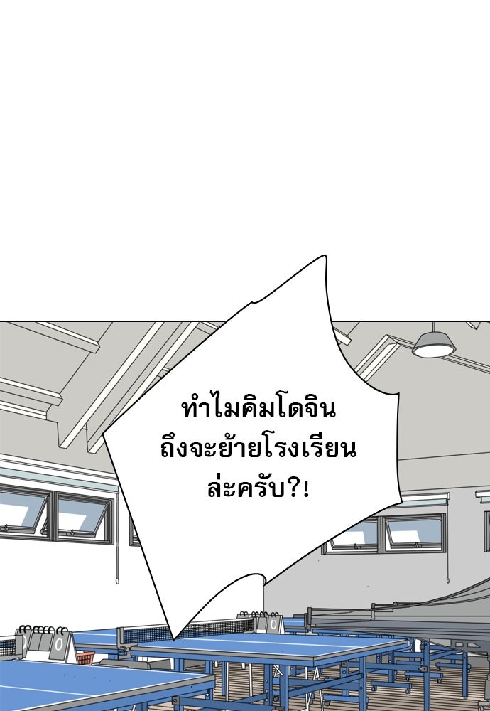 Penholder ศึกดวลลูกเด้ง - หน้า 88