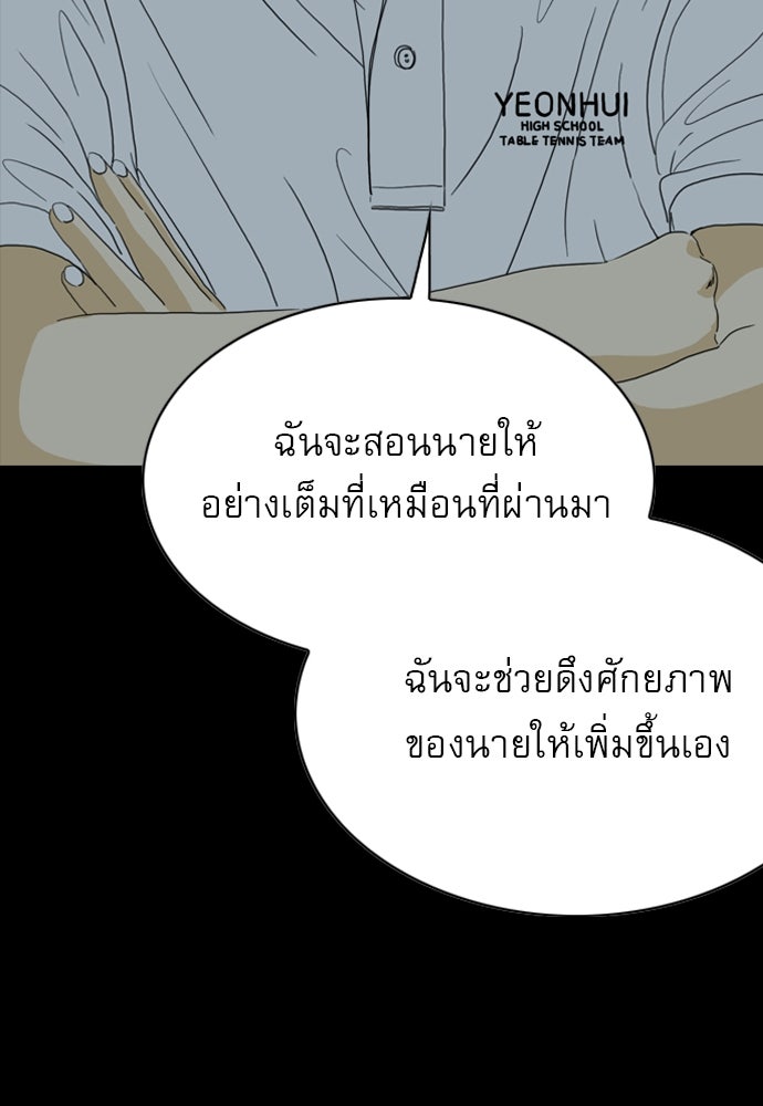 Penholder ศึกดวลลูกเด้ง - หน้า 9