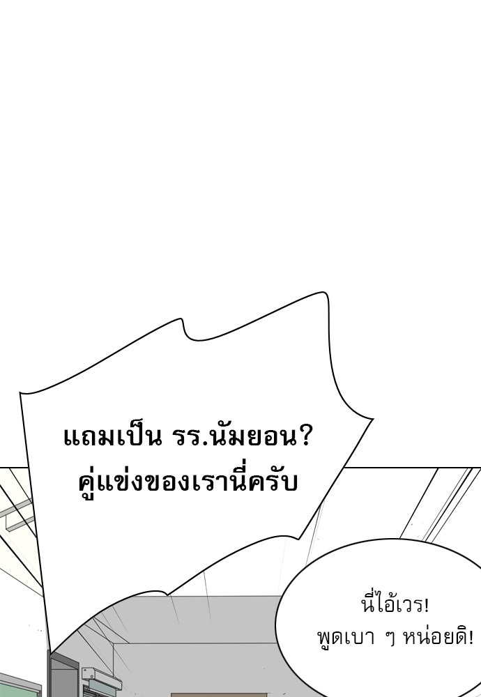 Penholder ศึกดวลลูกเด้ง - หน้า 90