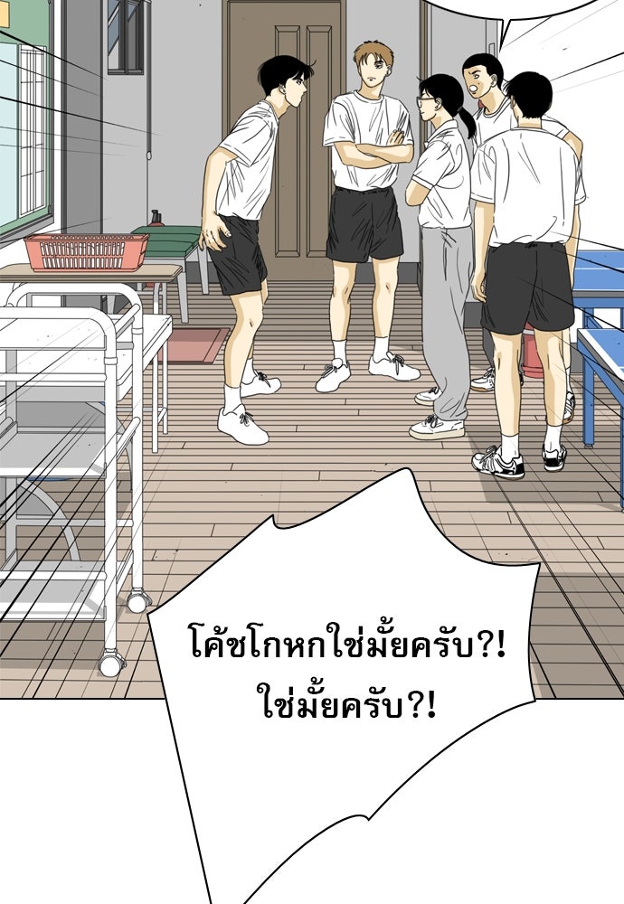 Penholder ศึกดวลลูกเด้ง - หน้า 91