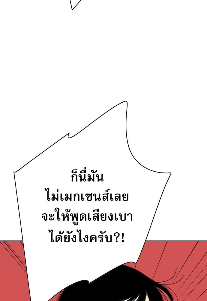 Penholder ศึกดวลลูกเด้ง - หน้า 92