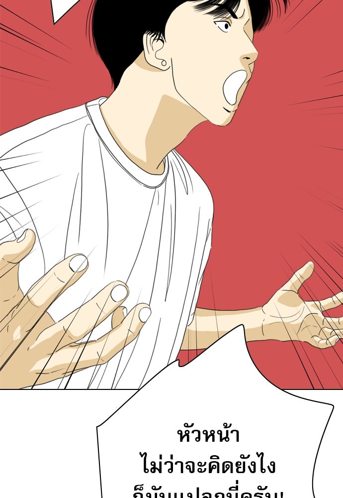 Penholder ศึกดวลลูกเด้ง - หน้า 93