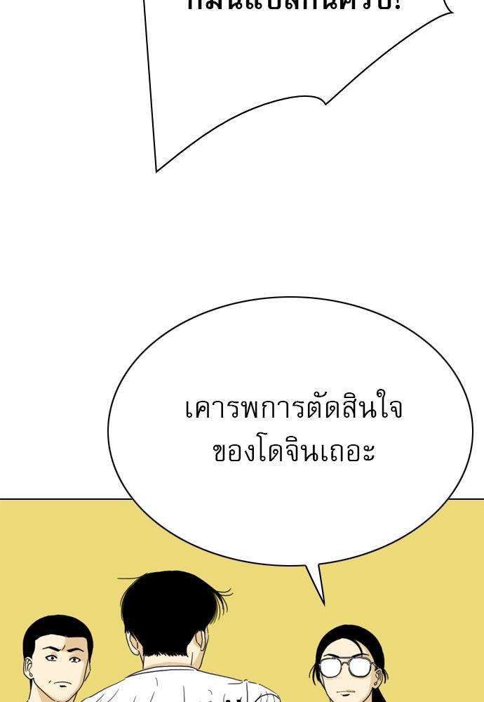 Penholder ศึกดวลลูกเด้ง - หน้า 94