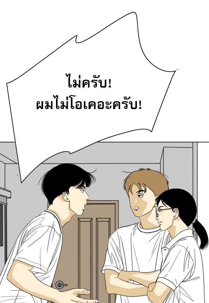 Penholder ศึกดวลลูกเด้ง - หน้า 96