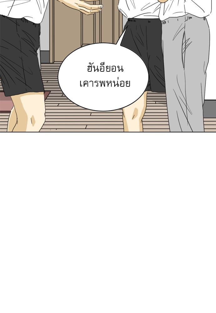 Penholder ศึกดวลลูกเด้ง - หน้า 97