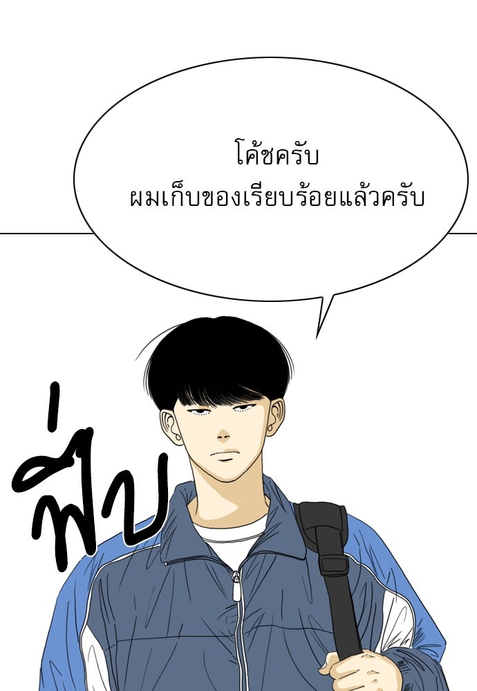 Penholder ศึกดวลลูกเด้ง - หน้า 98