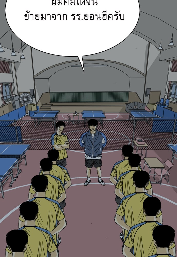 Penholder ศึกดวลลูกเด้ง - หน้า 10