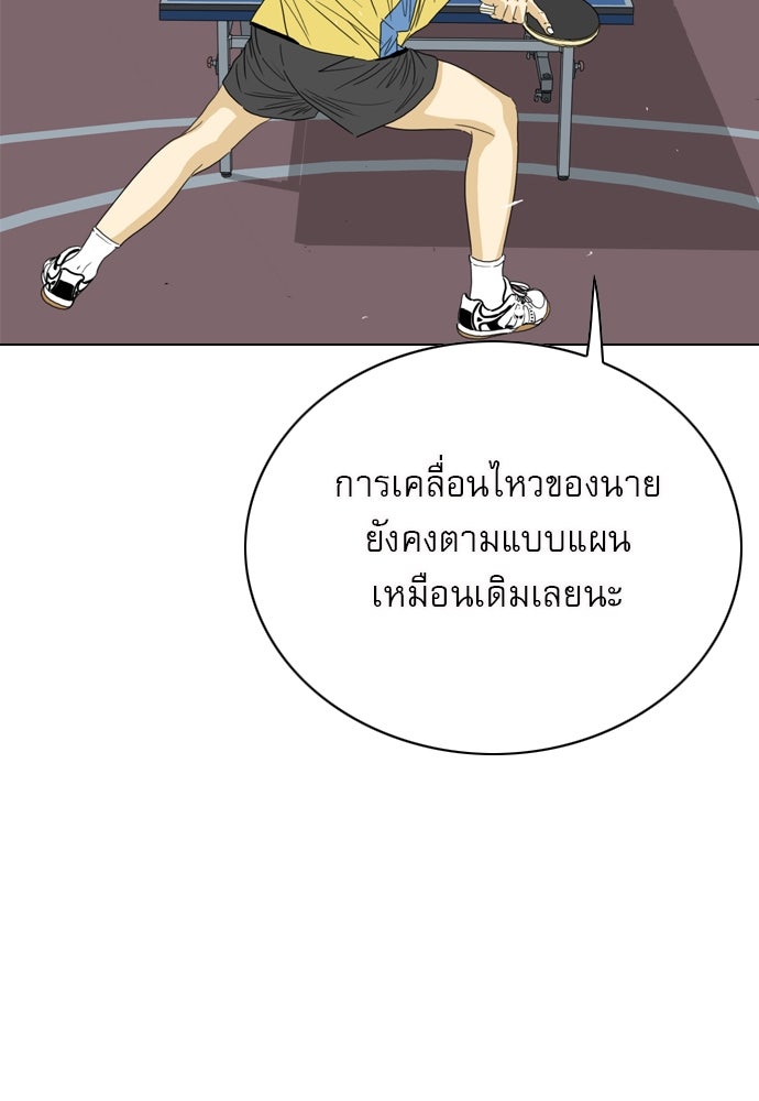Penholder ศึกดวลลูกเด้ง - หน้า 101