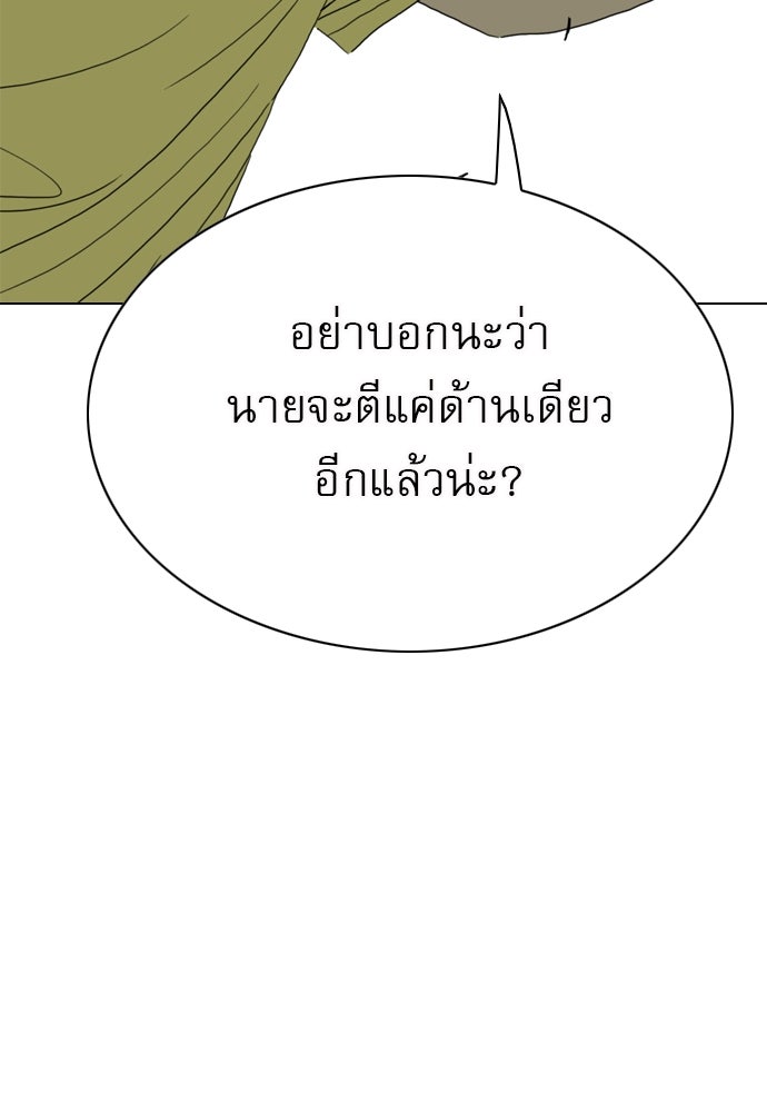 Penholder ศึกดวลลูกเด้ง - หน้า 116