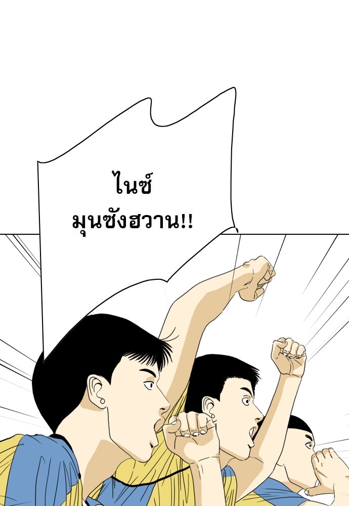 Penholder ศึกดวลลูกเด้ง - หน้า 134