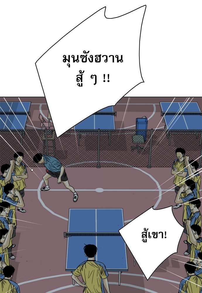 Penholder ศึกดวลลูกเด้ง - หน้า 136