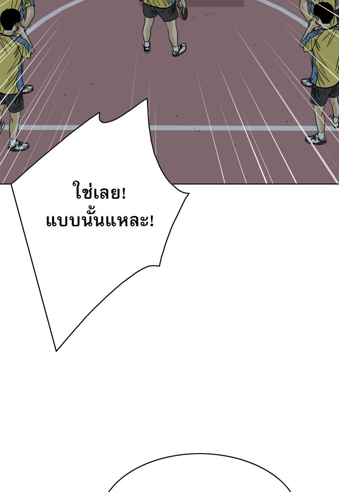 Penholder ศึกดวลลูกเด้ง - หน้า 137