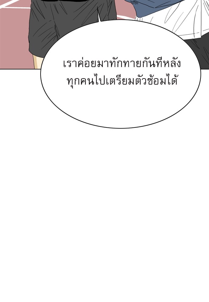 Penholder ศึกดวลลูกเด้ง - หน้า 14