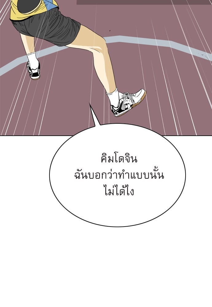 Penholder ศึกดวลลูกเด้ง - หน้า 150