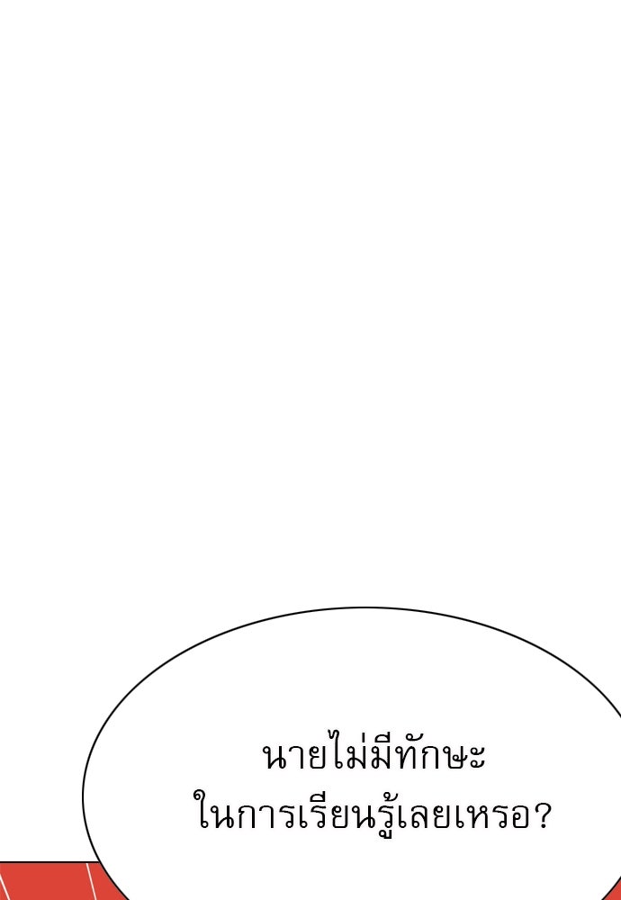 Penholder ศึกดวลลูกเด้ง - หน้า 151