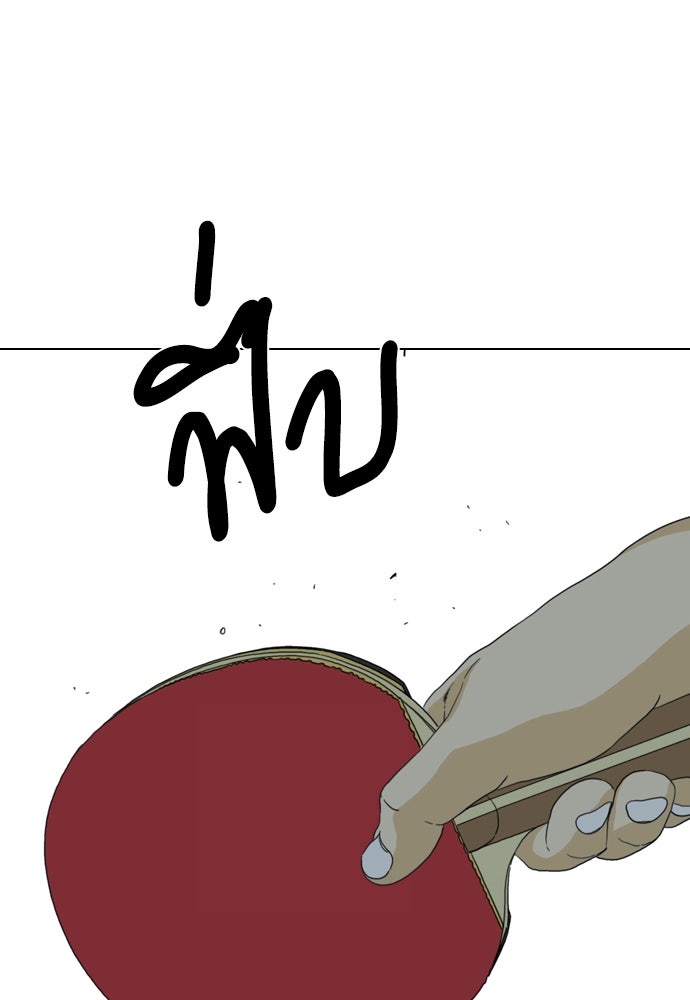 Penholder ศึกดวลลูกเด้ง - หน้า 159