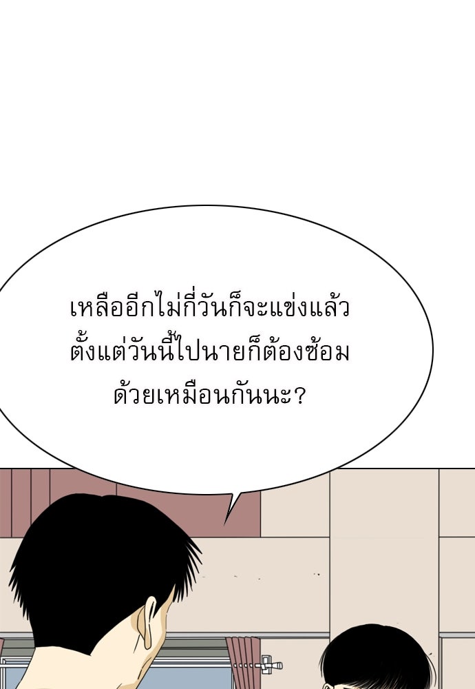 Penholder ศึกดวลลูกเด้ง - หน้า 17