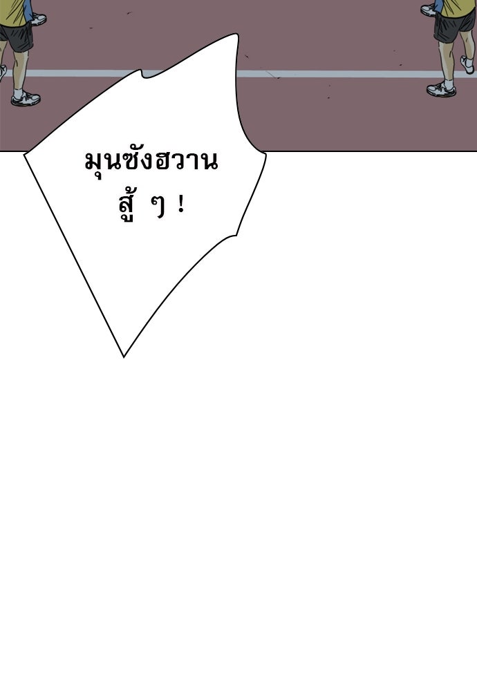 Penholder ศึกดวลลูกเด้ง - หน้า 170