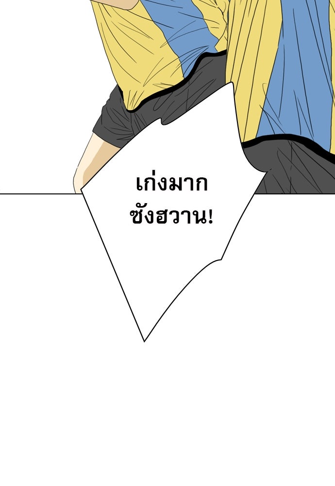 Penholder ศึกดวลลูกเด้ง - หน้า 172