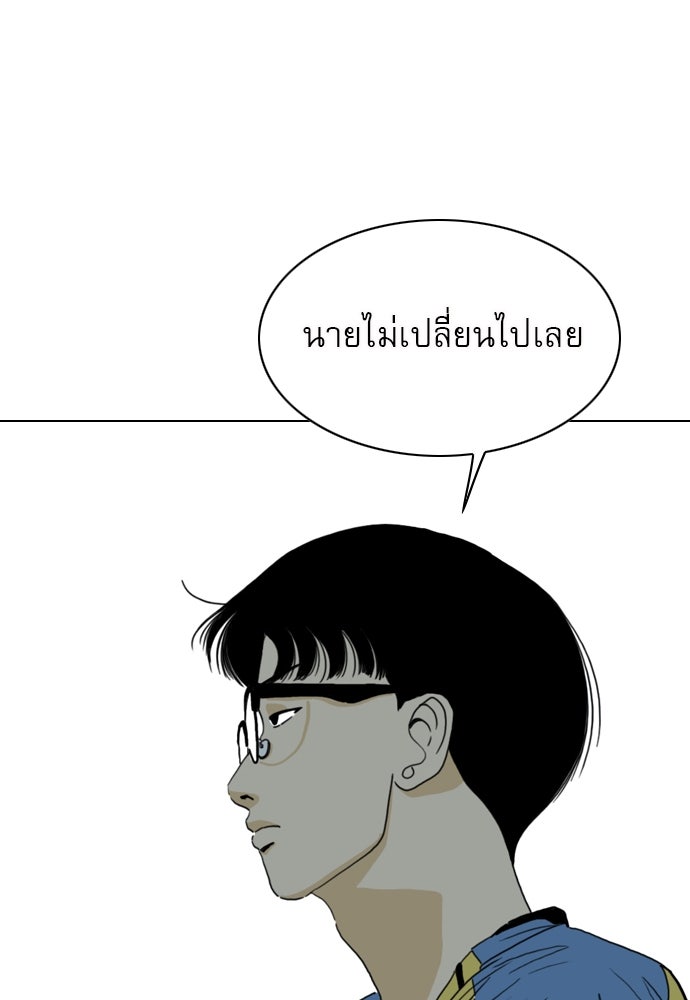 Penholder ศึกดวลลูกเด้ง - หน้า 173