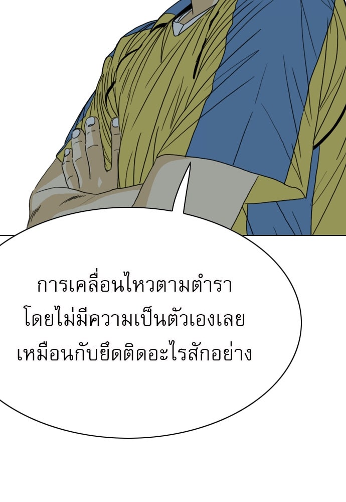 Penholder ศึกดวลลูกเด้ง - หน้า 174