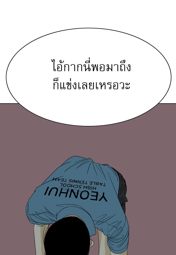 Penholder ศึกดวลลูกเด้ง - หน้า 183