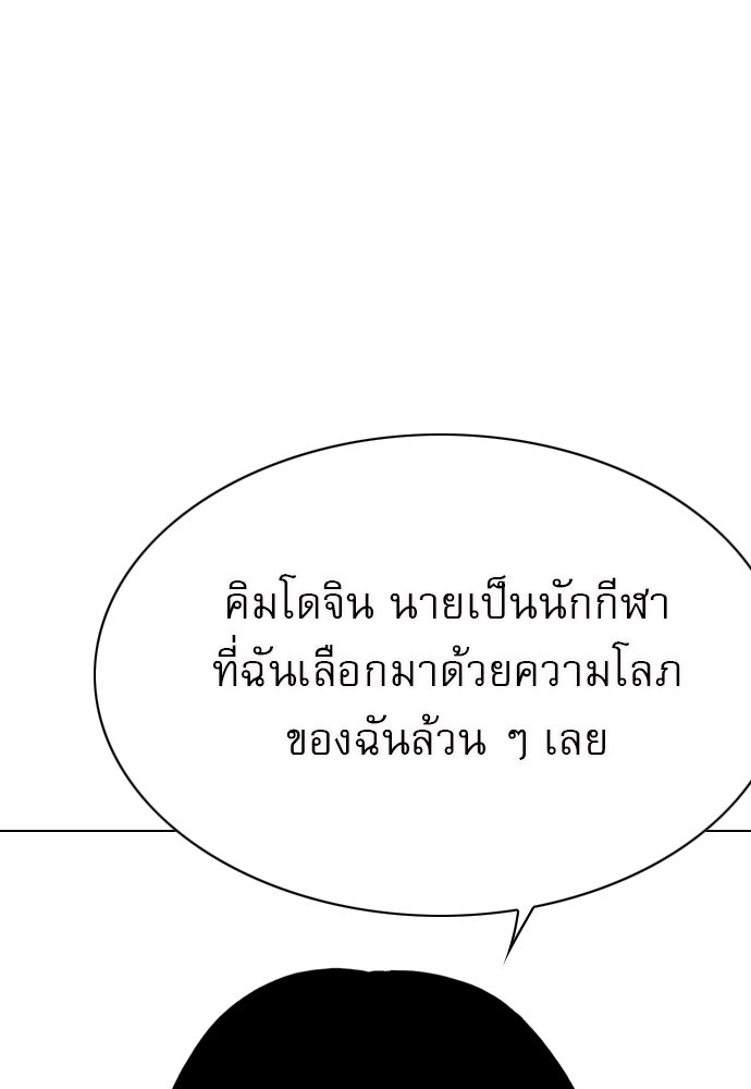 Penholder ศึกดวลลูกเด้ง - หน้า 19